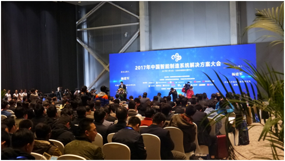 為智造引航！易往信息與工信部標準院聯合成立北京智能制造創(chuàng)新中心