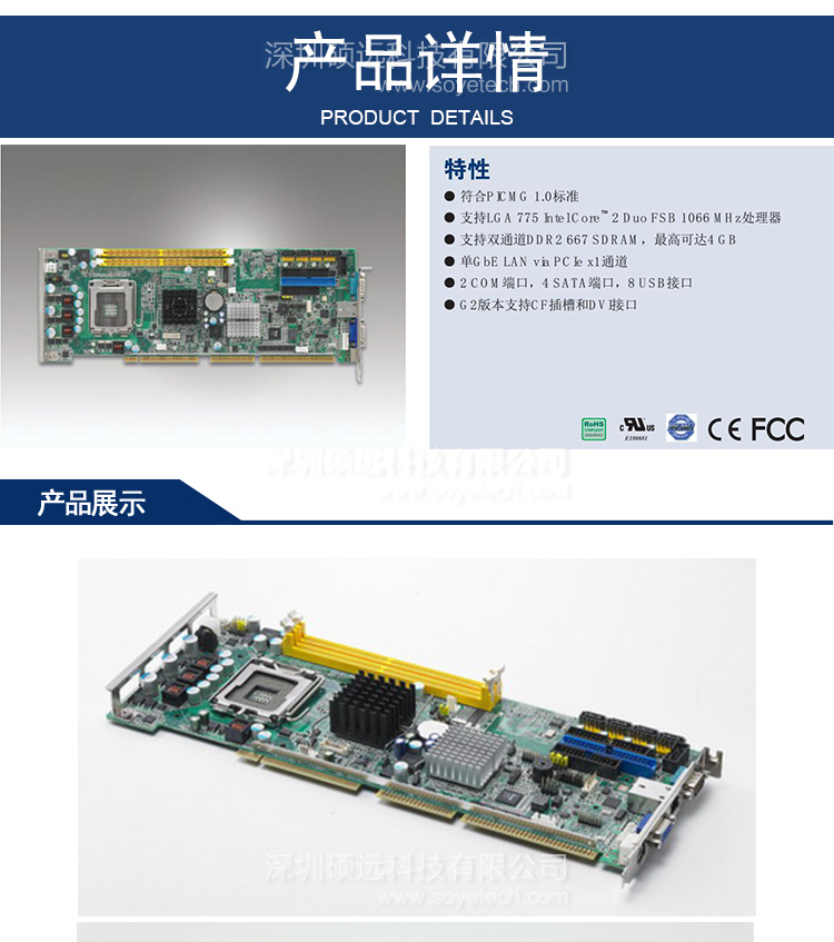 研華PCA-6010VG工控主板 LGA775 Intel? Core? 2 Duo單板電腦，帶雙千兆和DVI接口
