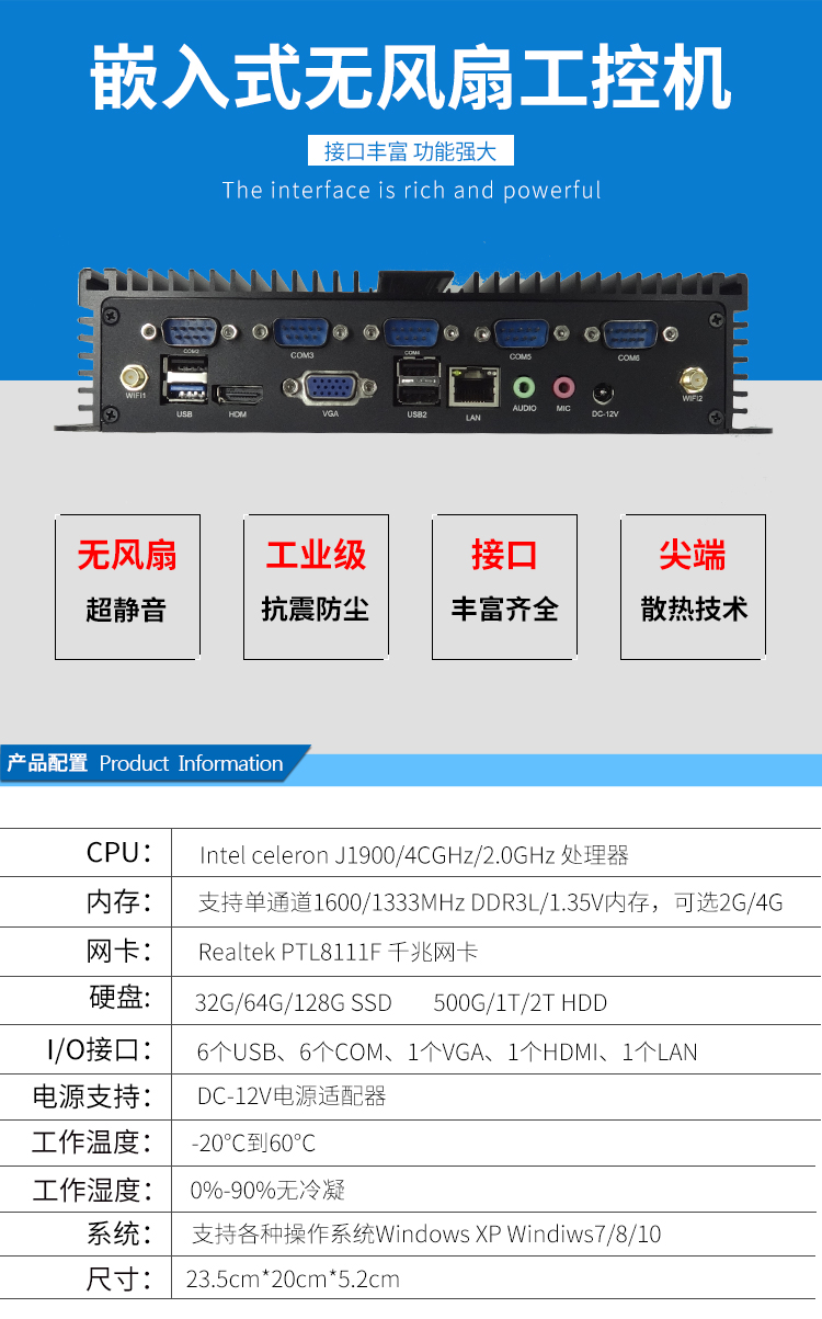 華普信四核無風(fēng)扇微型電腦HTPC辦公家用臺式迷你主機(jī)多串口多網(wǎng)口工控機(jī)