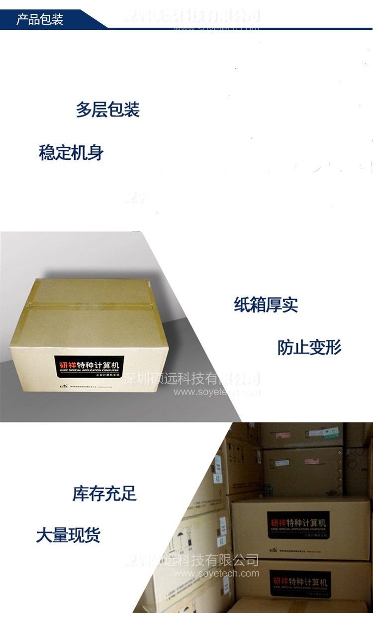 研祥低功耗無風(fēng)扇高效能嵌入式整機 M60