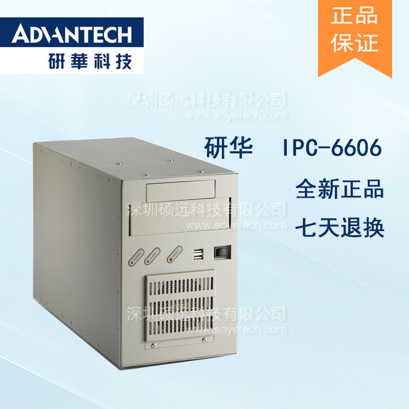 研華工控機(jī)IPC-6606壁掛式工控機(jī)