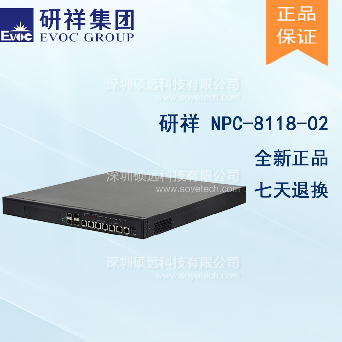 研祥1U上架主流網(wǎng)絡(luò)應(yīng)用平臺(tái)NPC-8118-02