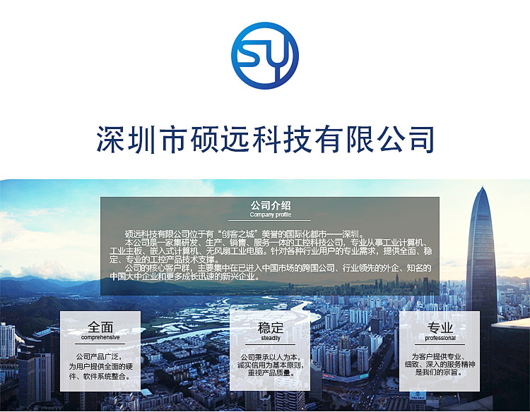 研華EPC-T3285 基于Intel第六/第七代桌面級 Core i3/i5/i7的1U超薄可擴展嵌入式工控機，搭載H110芯片組
