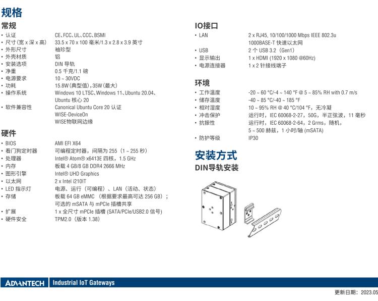 研華UNO-127 DIN導(dǎo)軌控制器，采用英特爾?Atom?x6413E 處理器