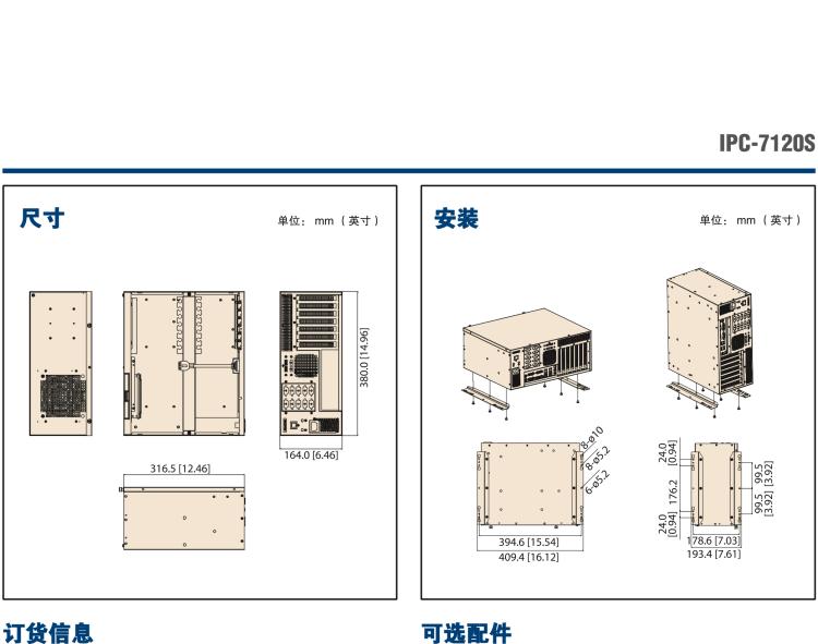 研華IPC-7120S 桌面/壁掛式機(jī)箱，前置I/O接口，支持ATX母板