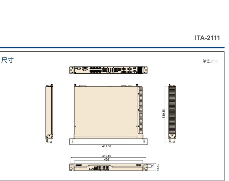 研華ITA-2111 英特爾?凌動?E3845 1U無風扇系統(tǒng)； 符合EN 50121-4的鐵路應用