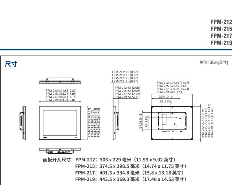 研華FPM-217 17“SXGA工業(yè)顯示器，電阻觸摸控制，支持HDMI, DP，和VGA端口。