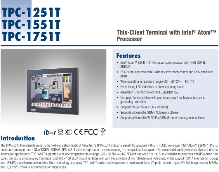 研華TPC-1251T(B) 12寸XGA TFT LED LCD工業(yè)信息終端平板電腦，搭載英特爾?凌動?處理器