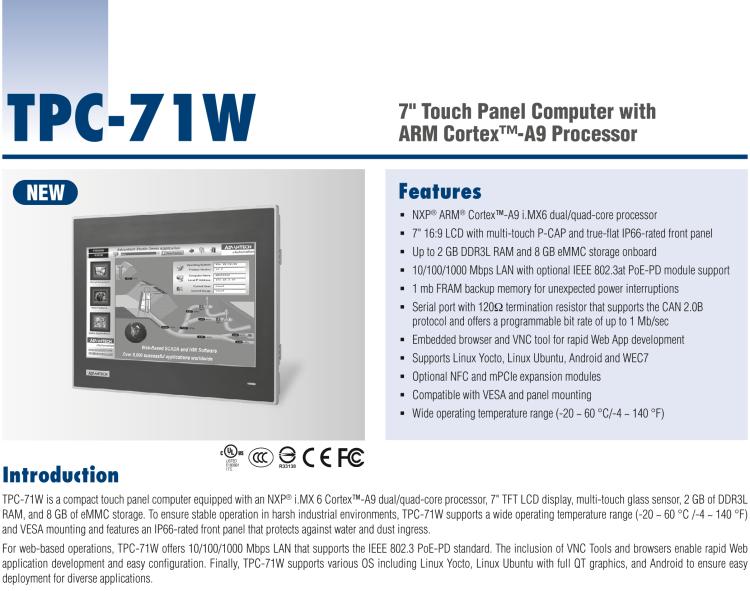 研華TPC-71W 7寸觸摸屏電腦，搭載ARM Cortex?-A9處理器