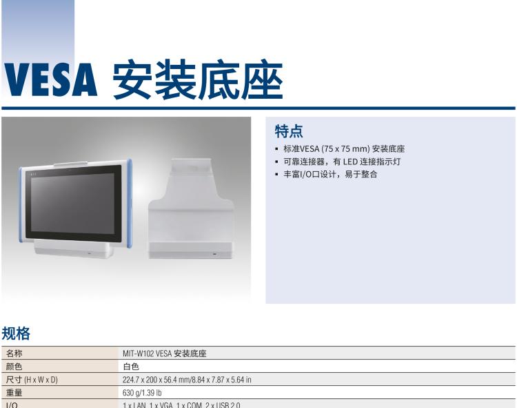 研華MIT-W102 10.1" 醫(yī)療級(jí)平板電腦，搭載 Intel?Pentium? 處理器和電容觸摸屏
