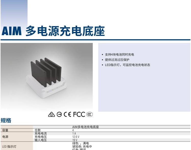 研華AIM-78H 10.1" 醫(yī)療平板電腦，搭載高通? 驍龍? 660 處理器, 安卓10