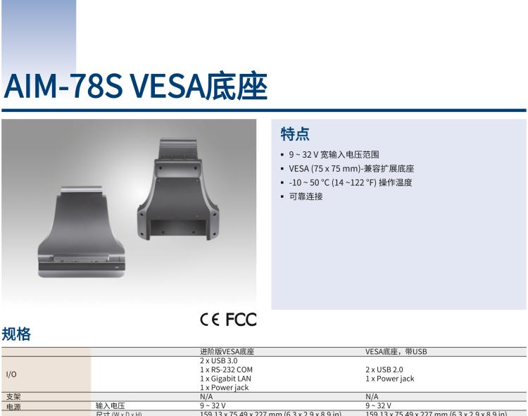 研華AIM-78S 10.1" 工業(yè)移動(dòng)手持平板電腦，搭載高通? 驍龍? 660 處理器, 安卓10操作系統(tǒng)