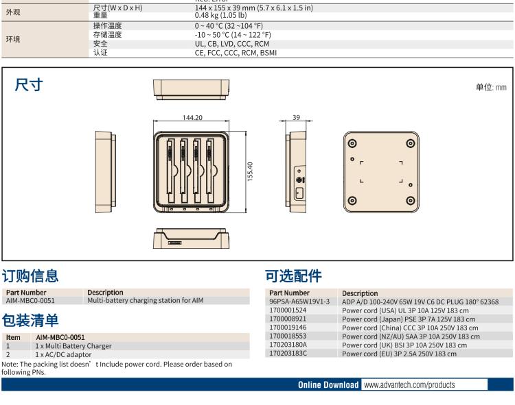 研華AIM-78S 10.1" 工業(yè)移動(dòng)手持平板電腦，搭載高通? 驍龍? 660 處理器, 安卓10操作系統(tǒng)