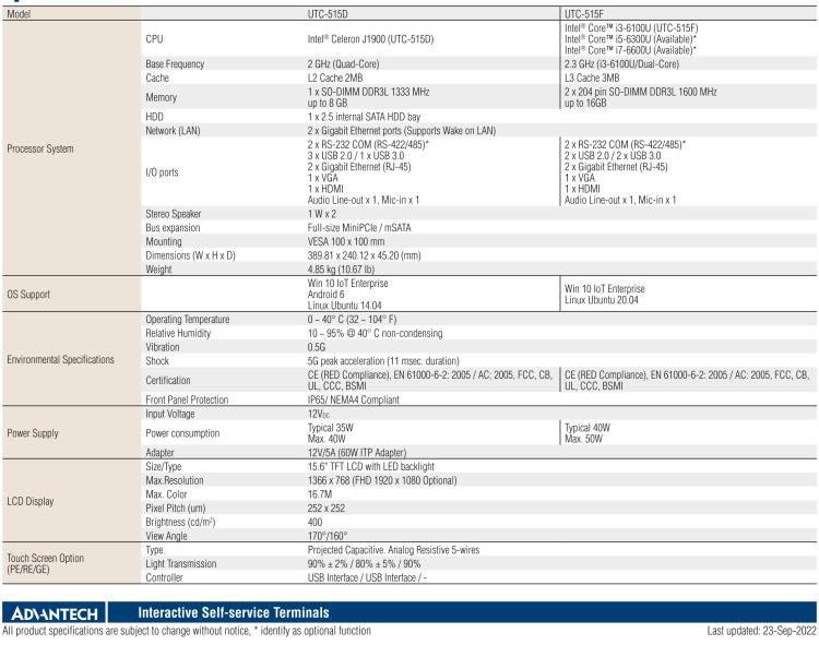 研華UTC-515D 15.6" 多功能觸控一體機，內(nèi)置英特爾? BayTrail J1900，可附接豐富的外圍設(shè)備