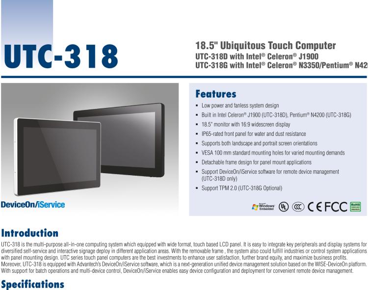 研華UTC-318D 18.5" 多功能觸控一體機(jī)，內(nèi)置Intel? BayTrail J1900
