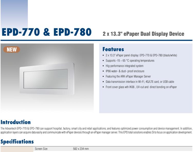 研華EPD-770 26" （13.3"x2 ）寸電子紙解決方案，4G/Wifi，適合倉儲庫存，設(shè)備管理，辦公場所，智慧城市和零售等應(yīng)用。