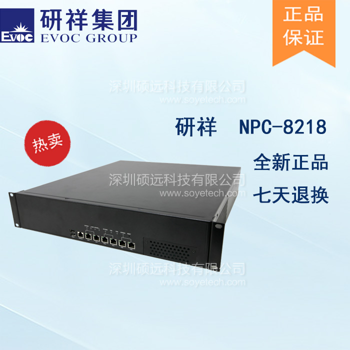 研祥2U主流網(wǎng)絡(luò)應(yīng)用平臺，H61芯片 NPC-8218